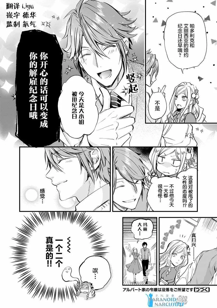 第5话 第28页