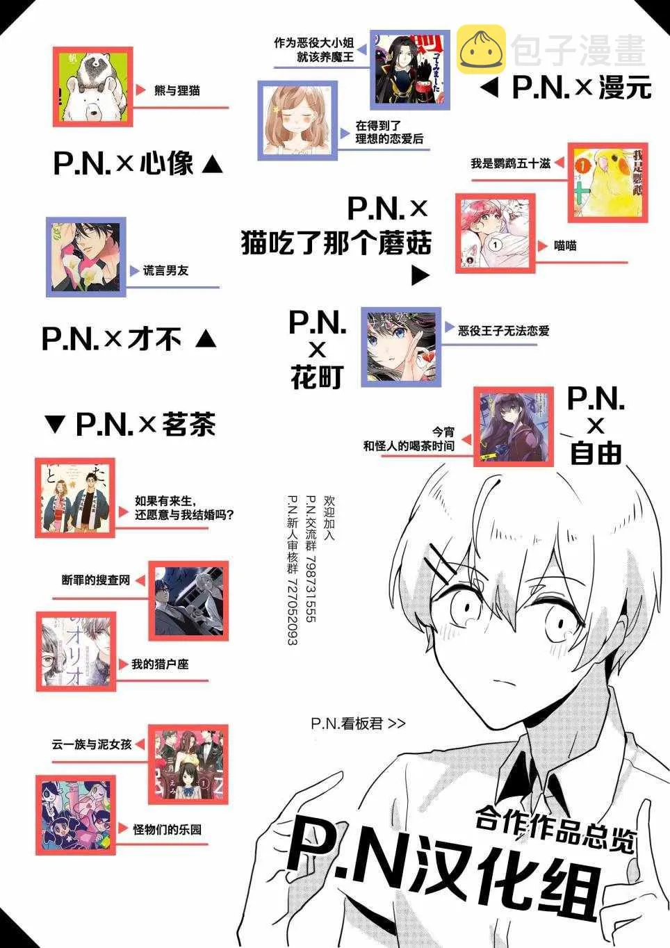 第5话 第29页
