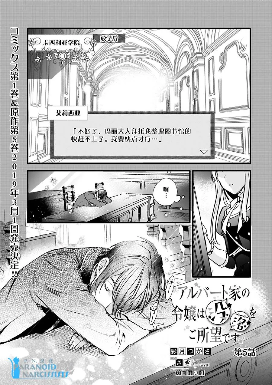 第6话 第1页