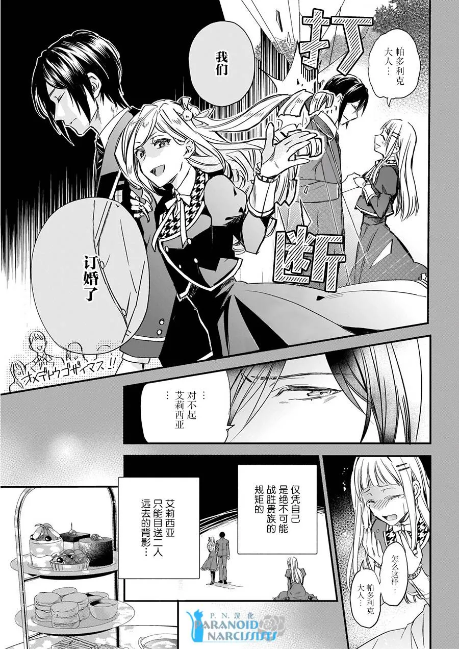 第6话 第3页