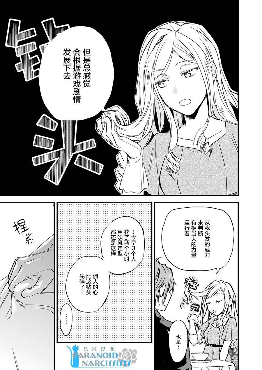 第6话 第7页