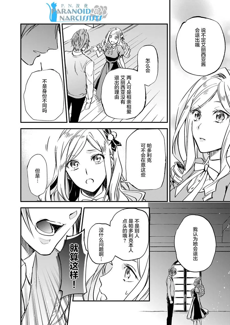 第6话 第14页