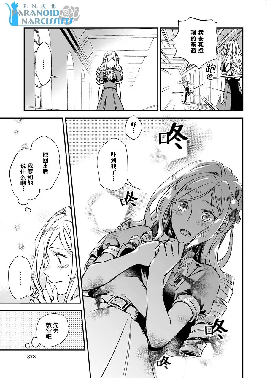 第6话 第17页