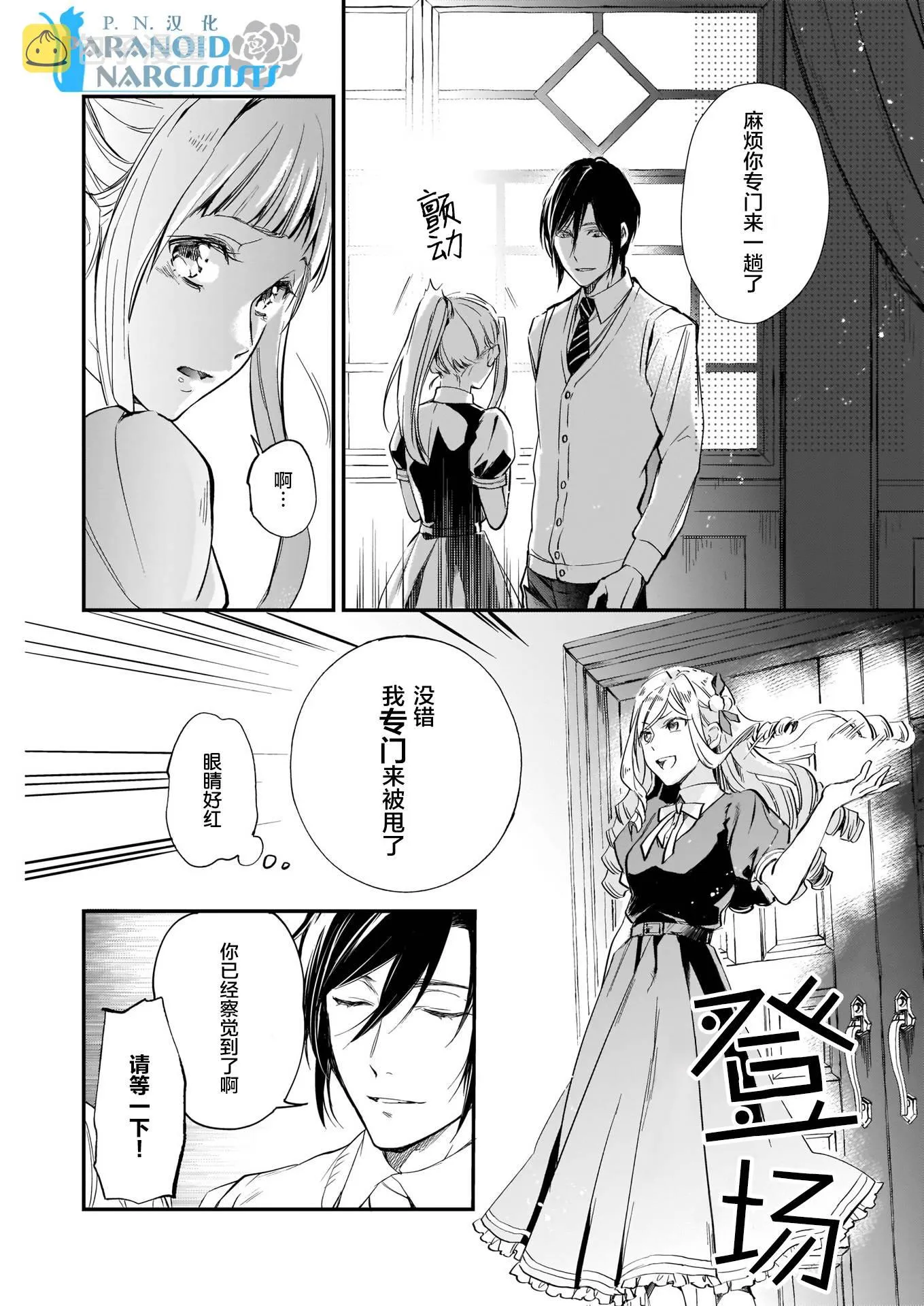 第6话 第18页