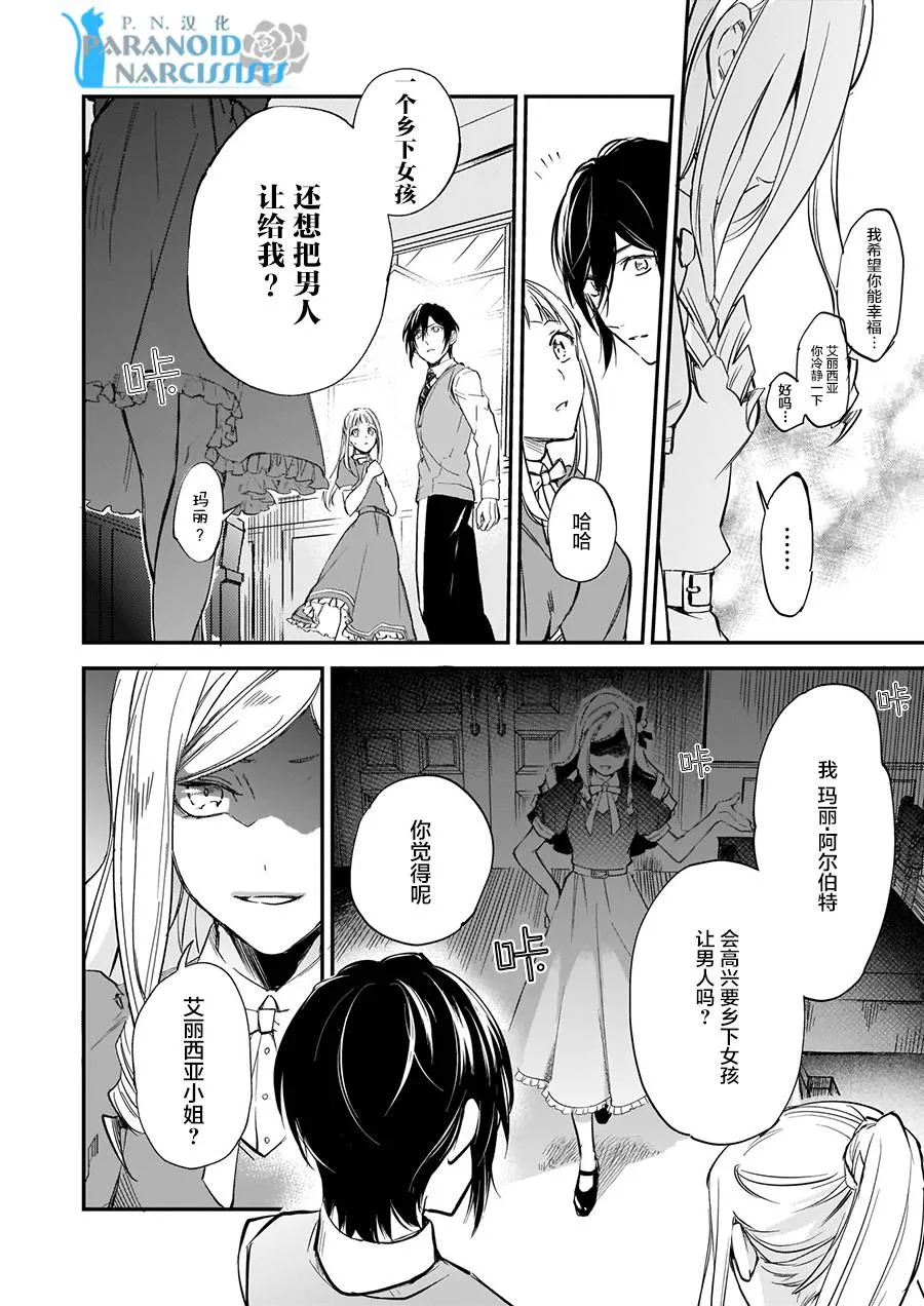 第6话 第20页