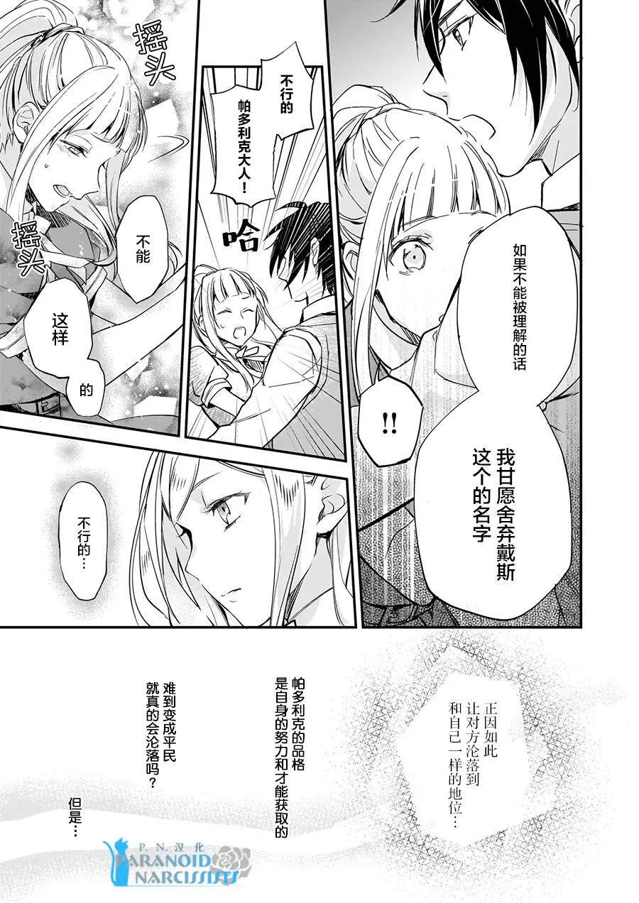 第6话 第23页