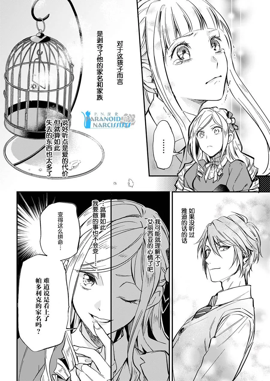 第6话 第24页