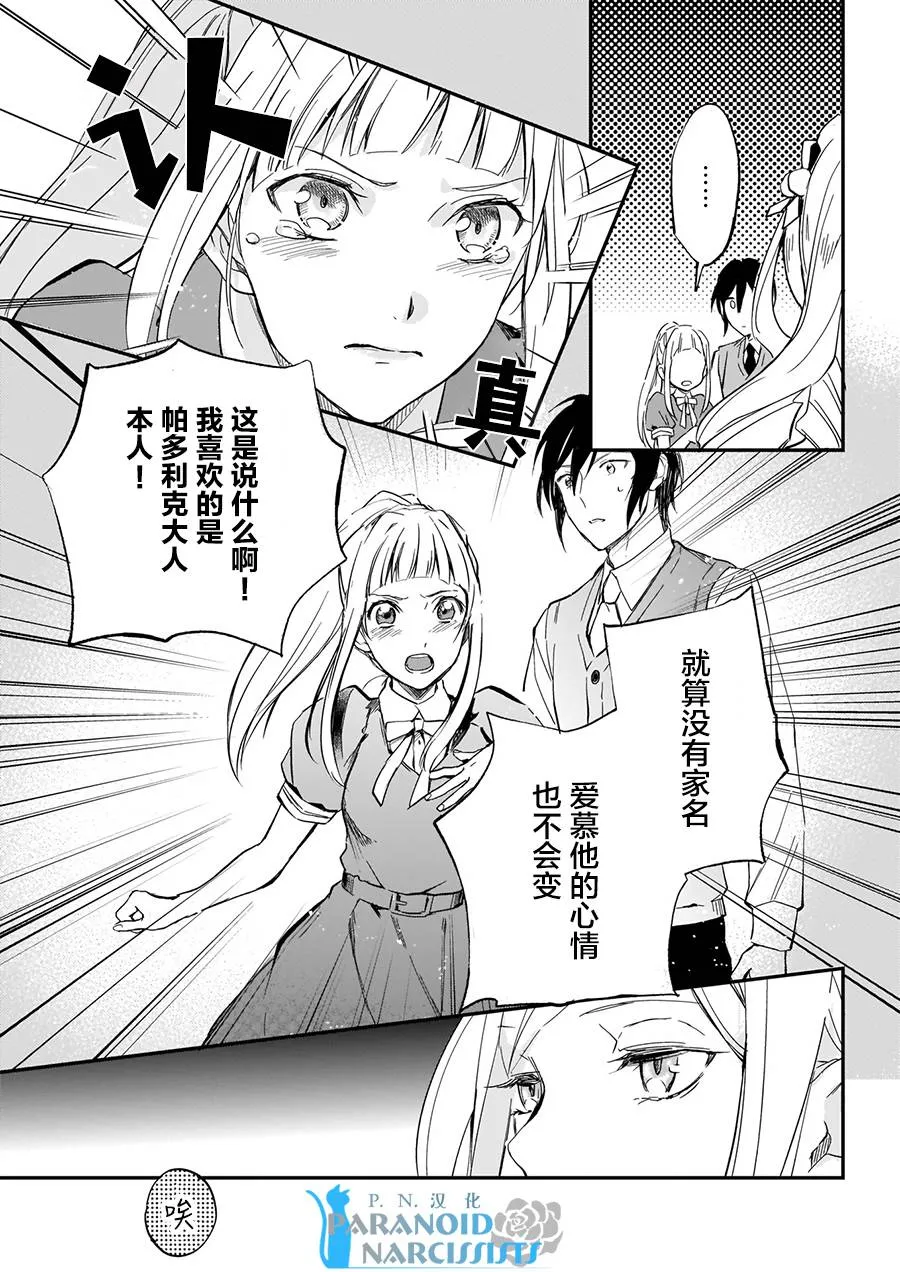 第6话 第25页