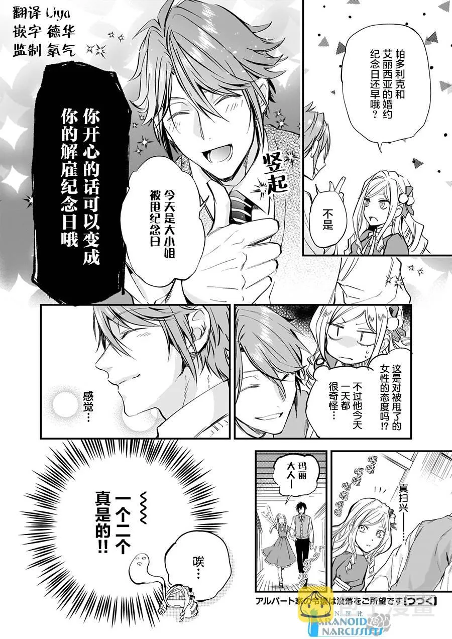 第6话 第28页