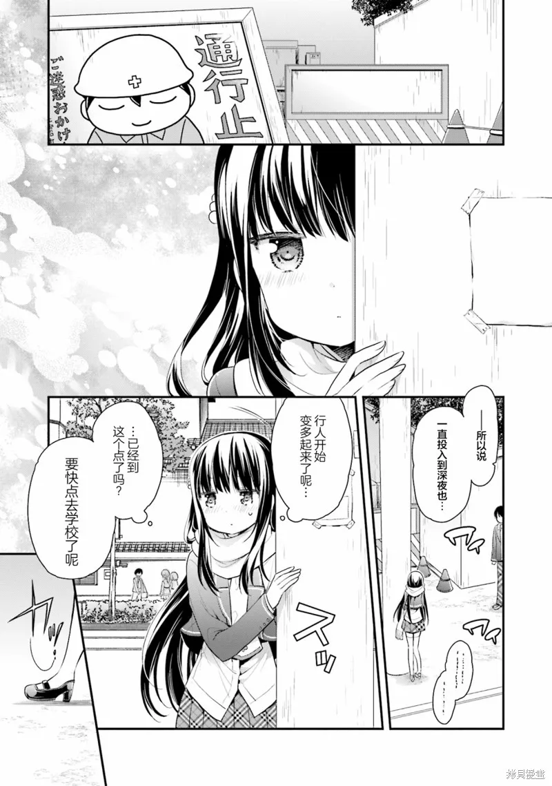 第66话 第1页