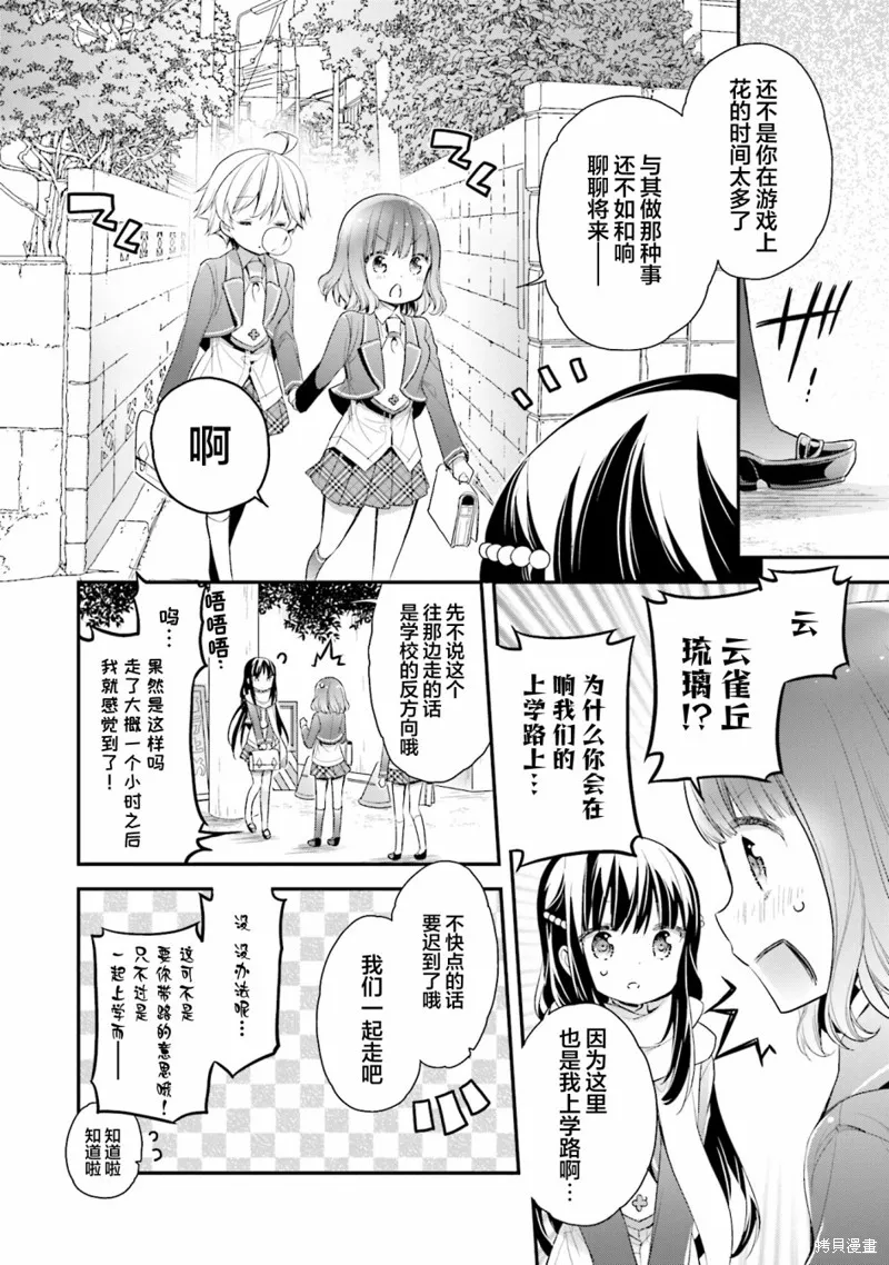 第66话 第2页