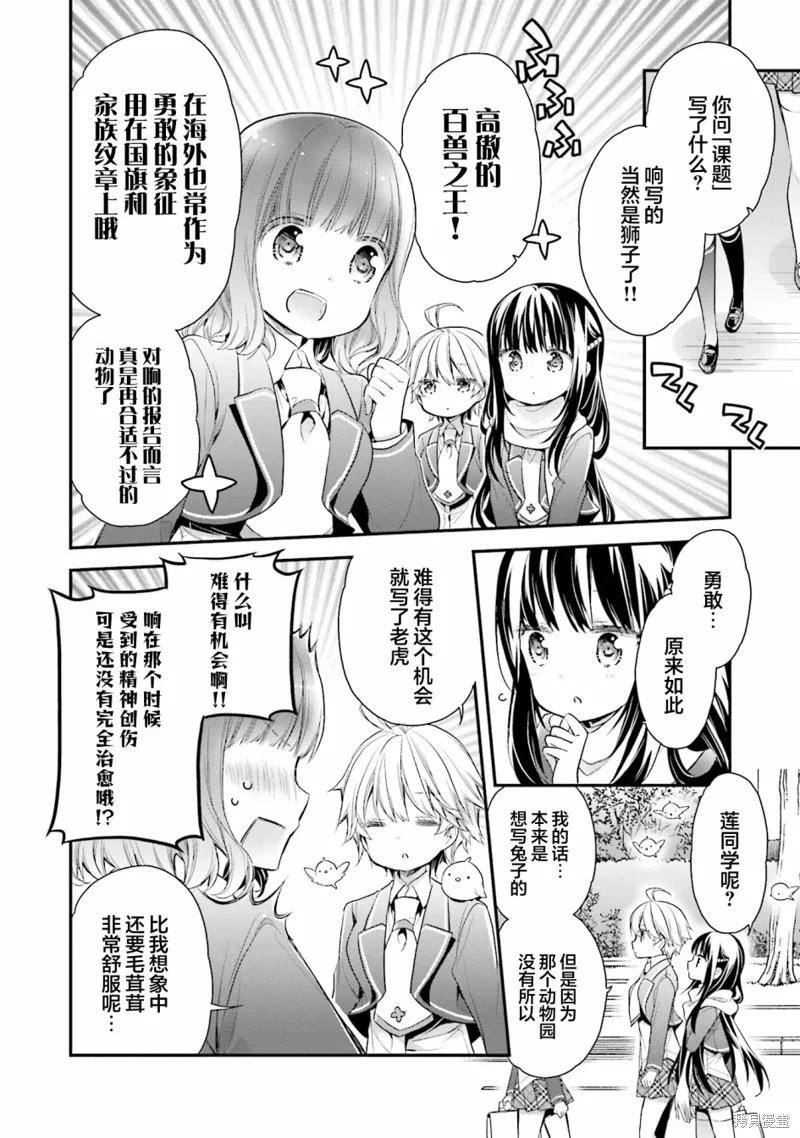 第66话 第4页