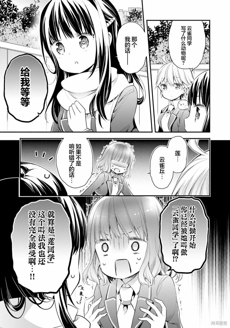 第66话 第5页