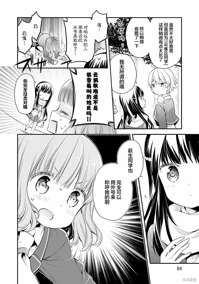 第66话 第6页