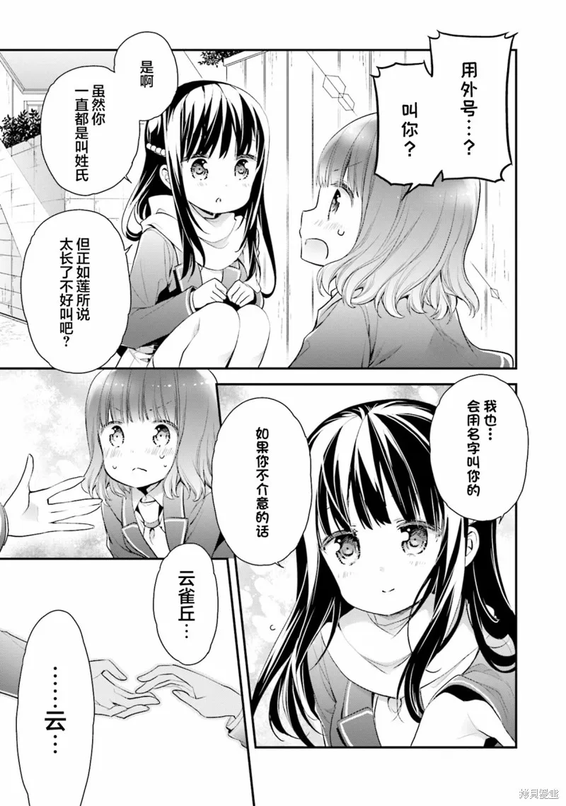 第66话 第7页
