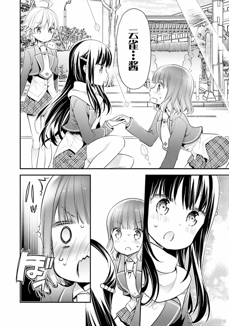 第66话 第8页