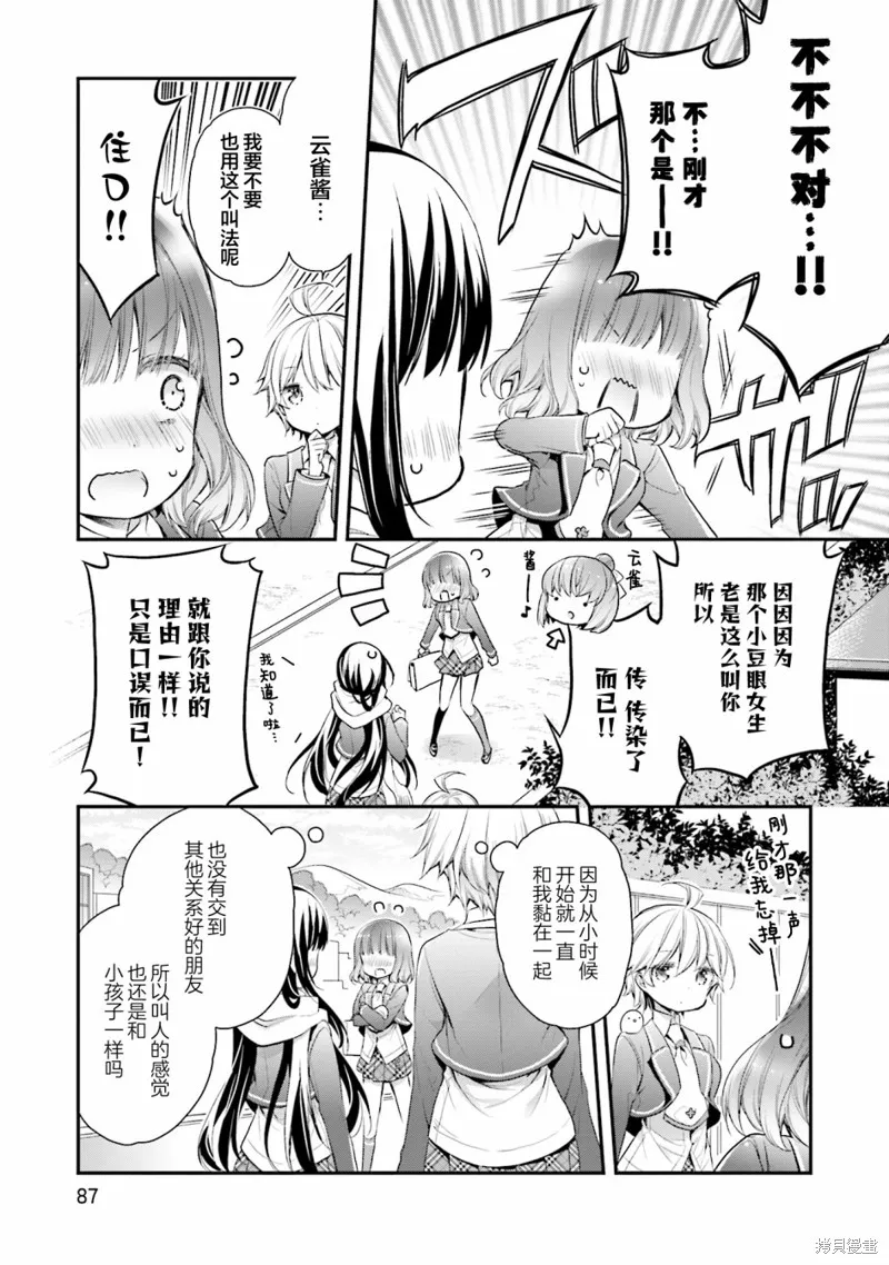 第66话 第9页