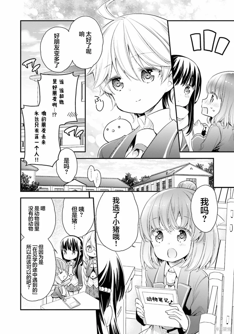 第66话 第10页