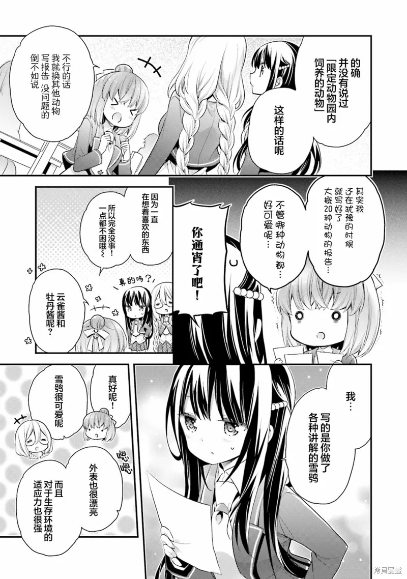 第66话 第11页