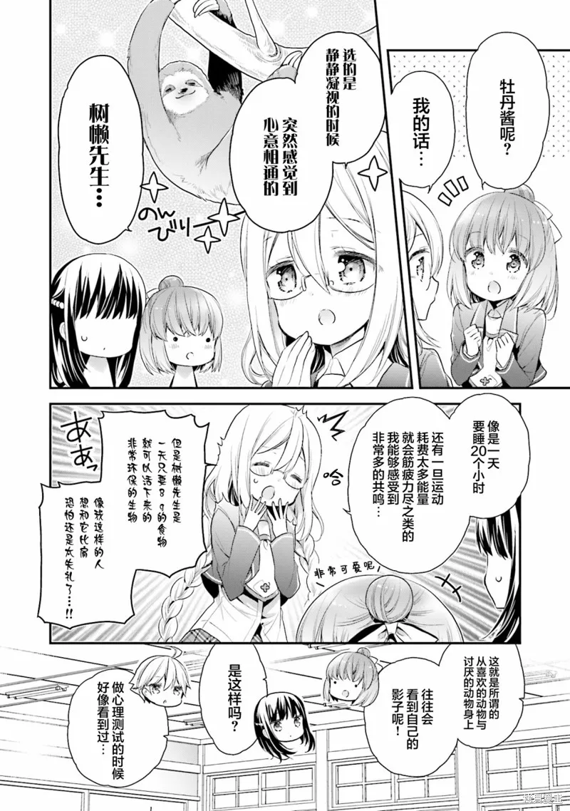 第66话 第12页