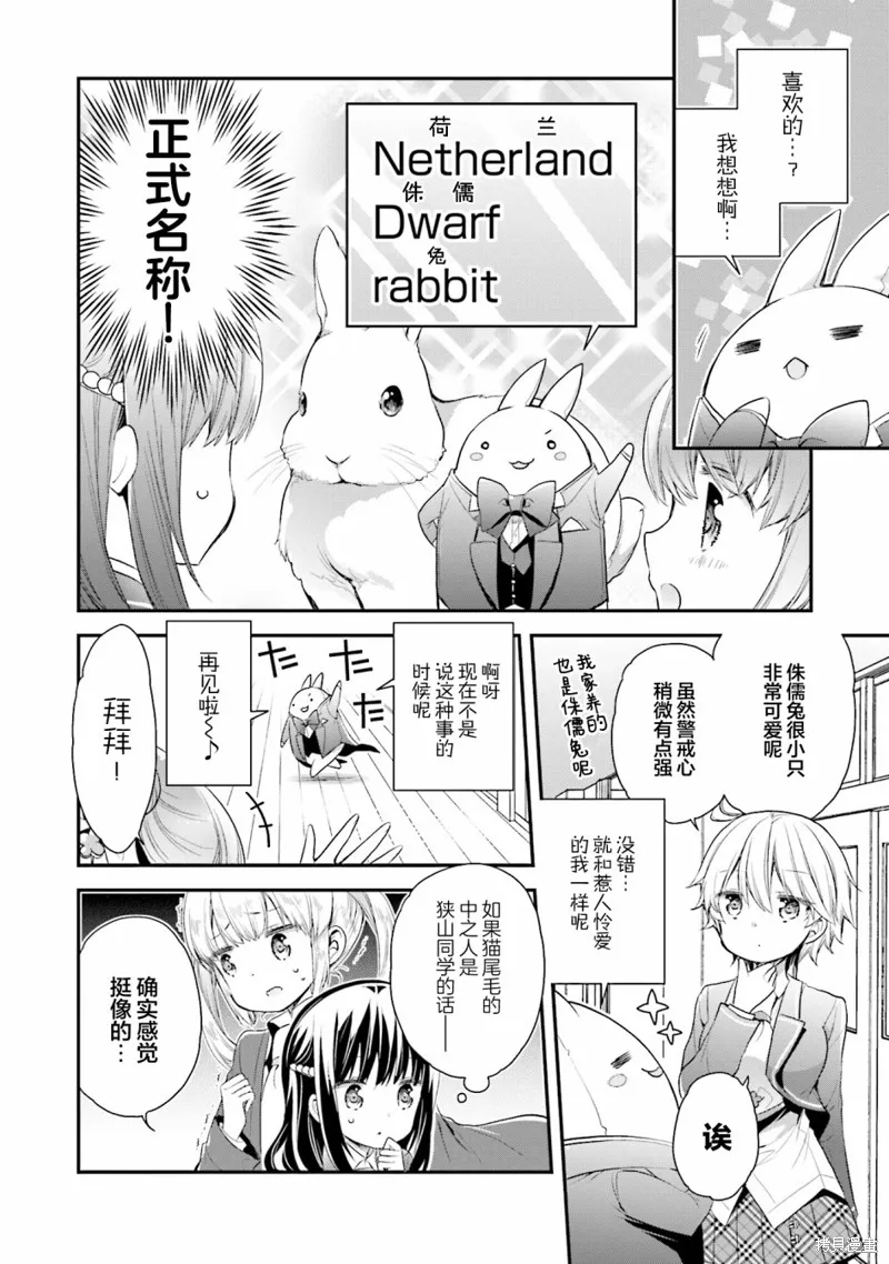 第66话 第14页