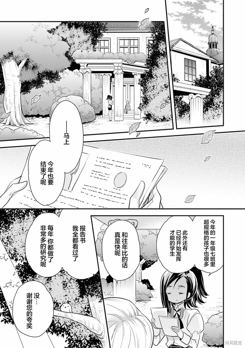 第66话 第15页