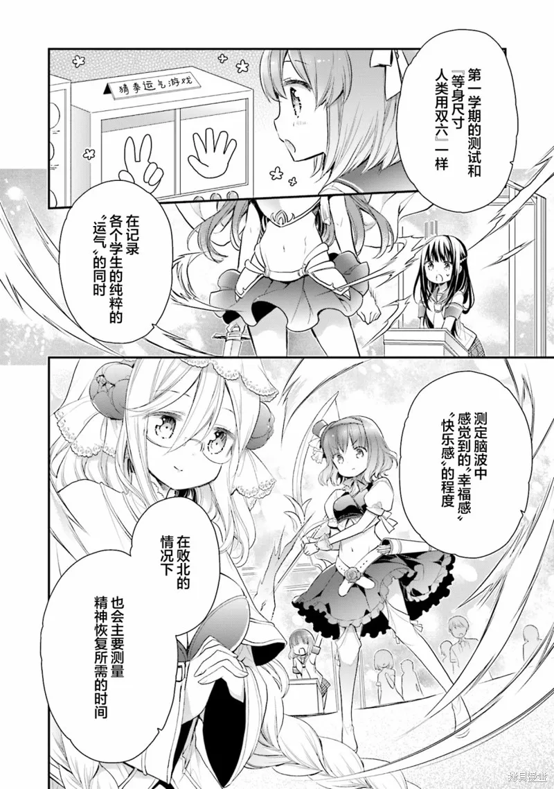 第66话 第16页