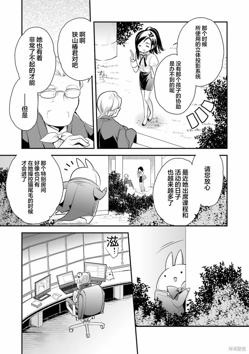 第66话 第17页