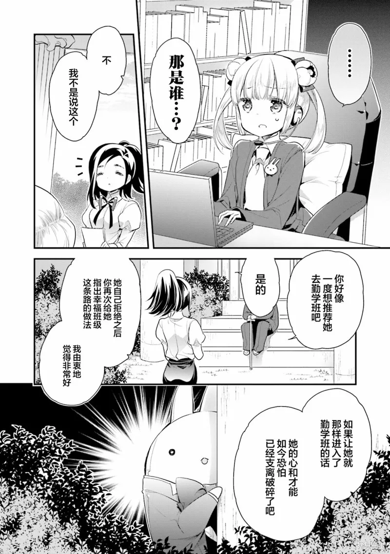 第66话 第18页