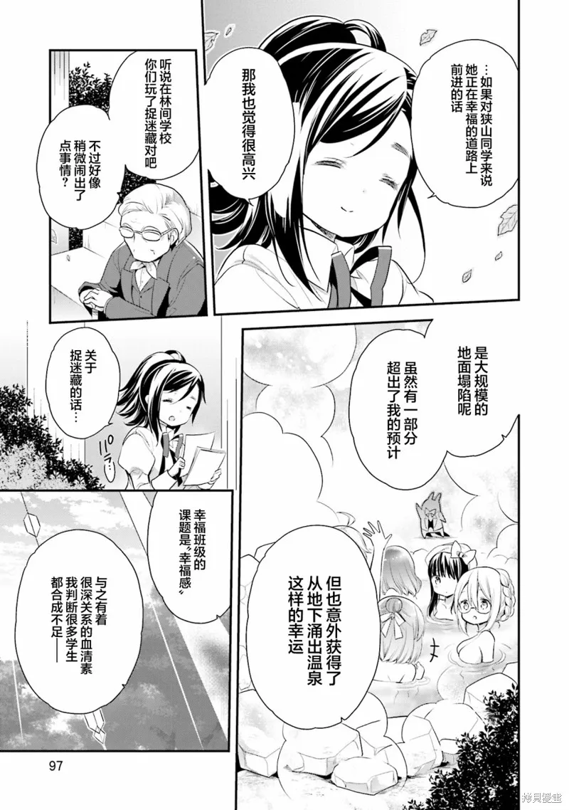 第66话 第19页