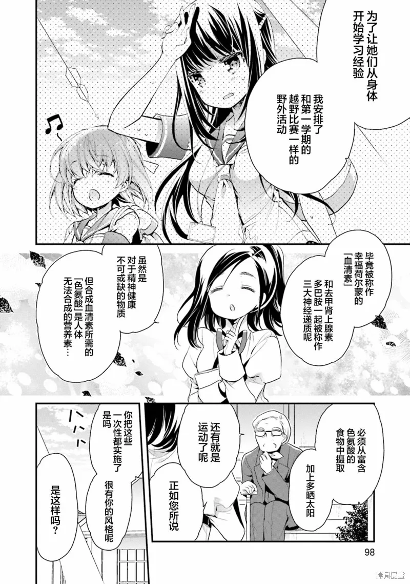 第66话 第20页