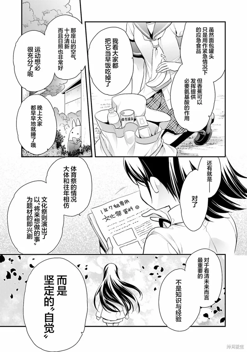 第66话 第21页