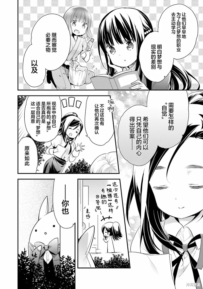 第66话 第22页