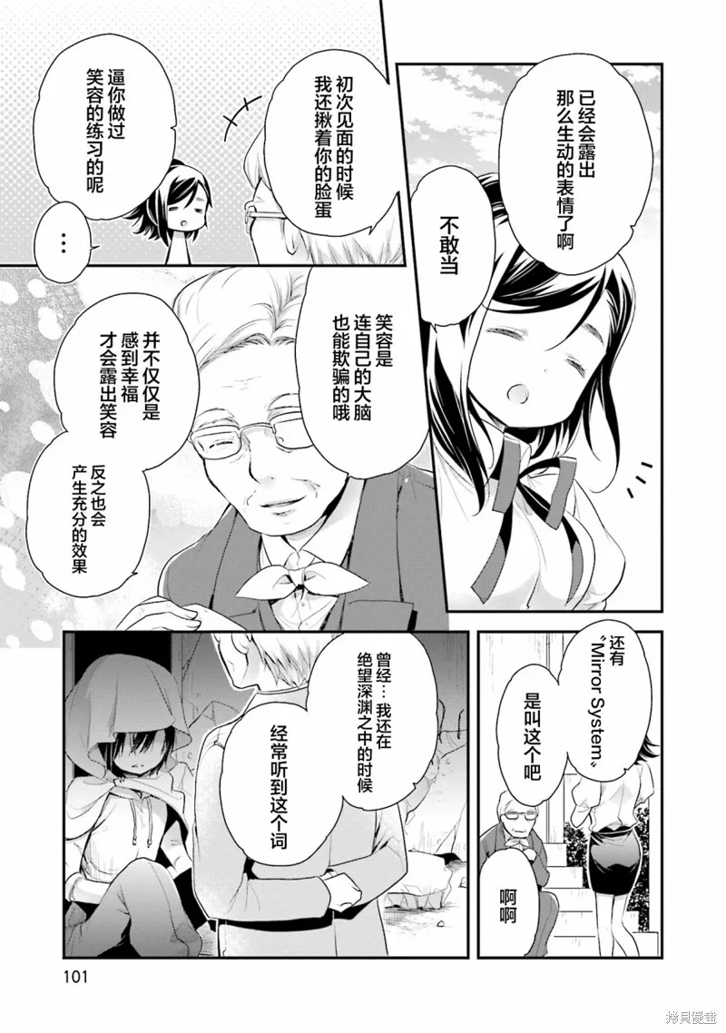 第66话 第23页