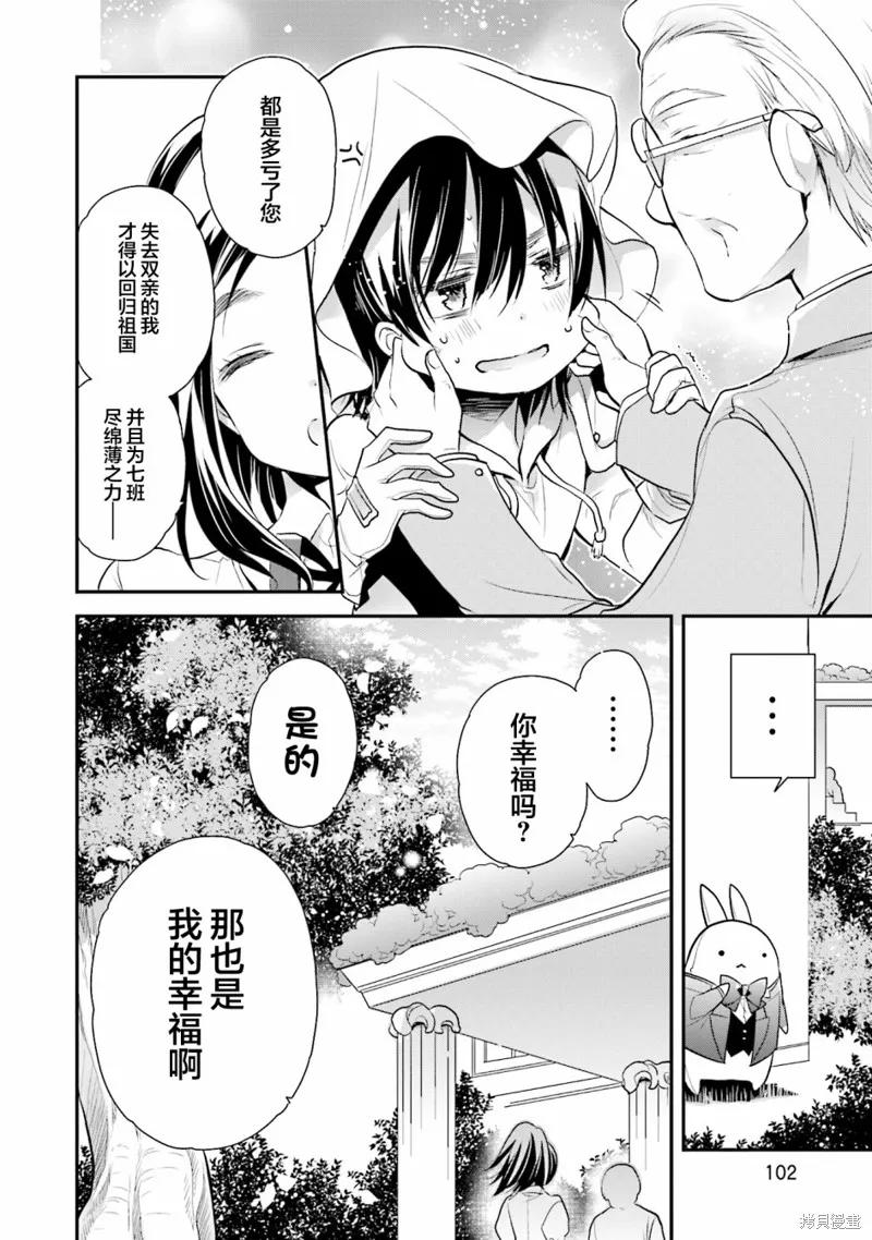第66话 第24页