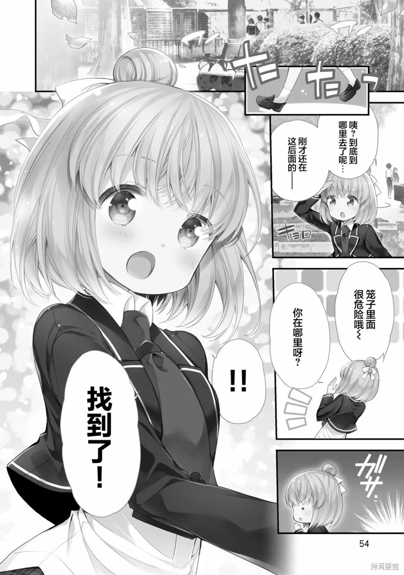 第65话 第2页