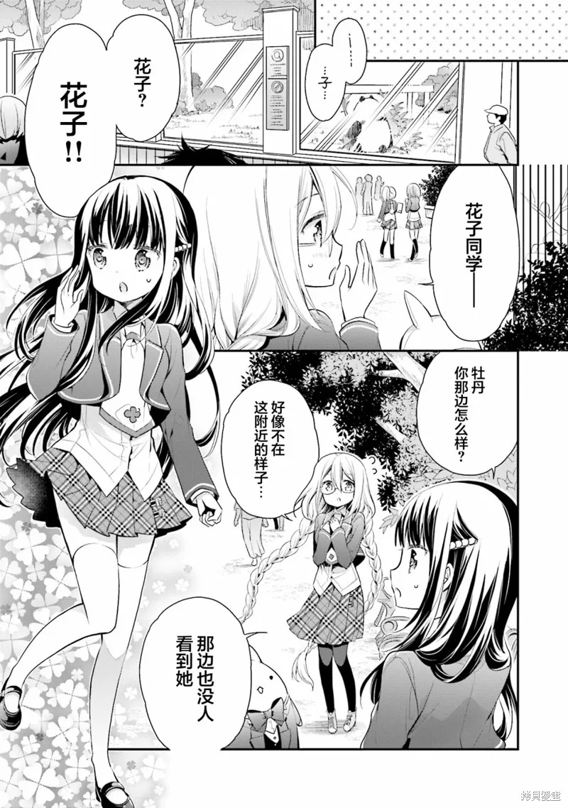 第65话 第3页