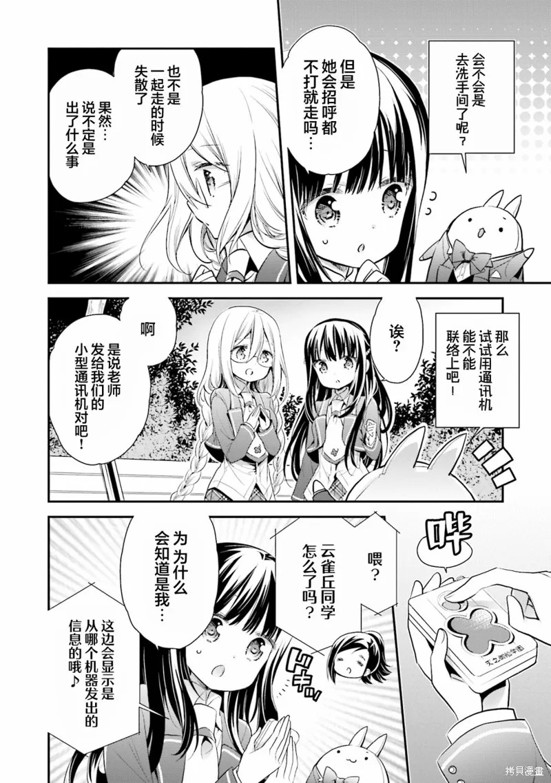 第65话 第4页