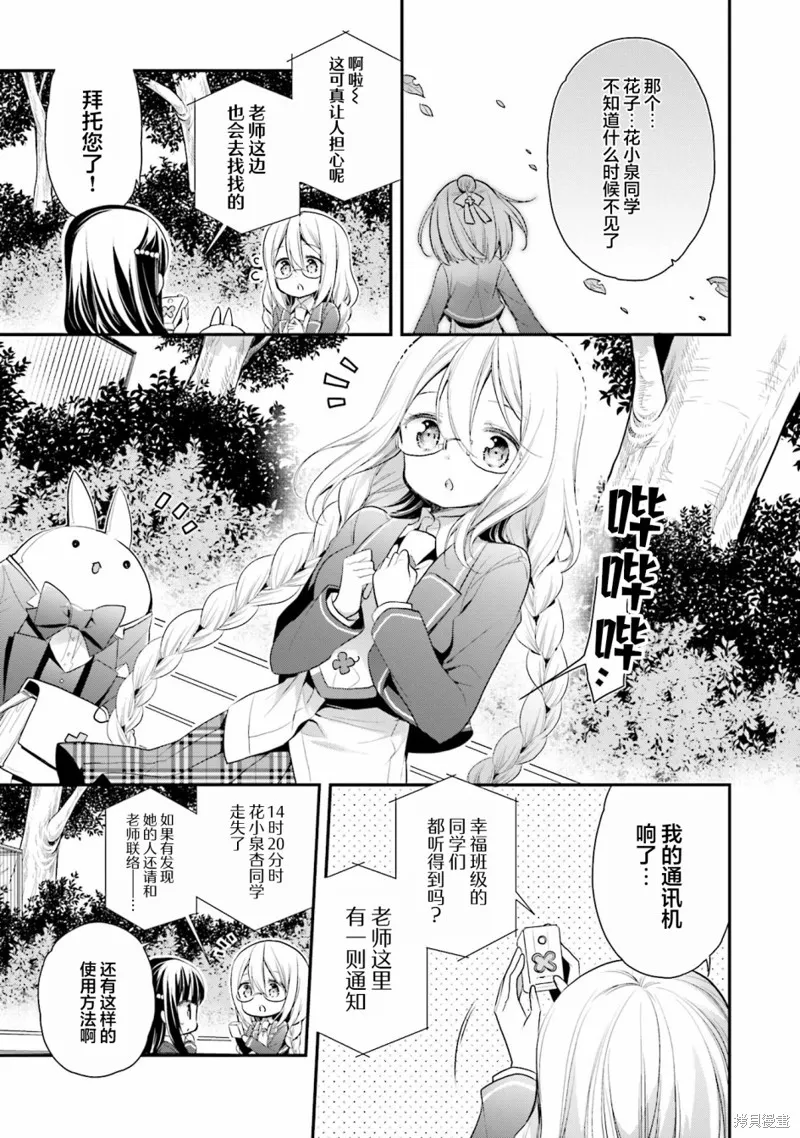 第65话 第5页