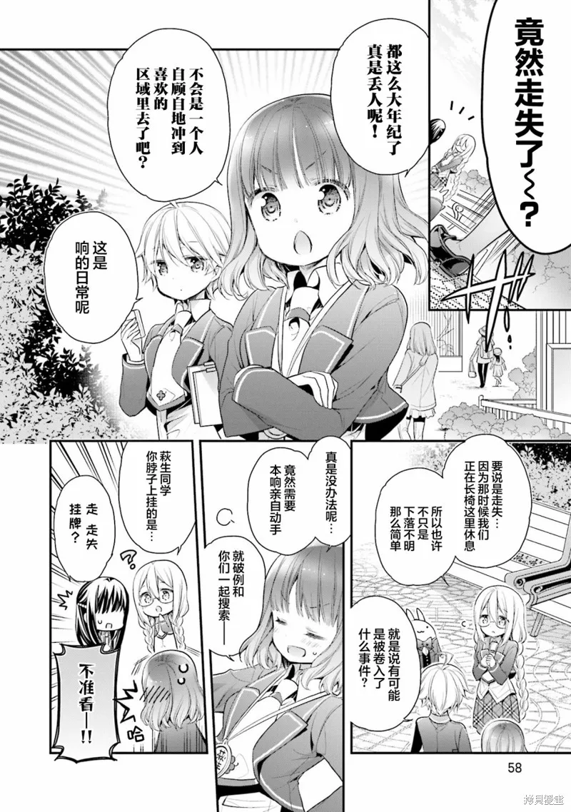 第65话 第6页
