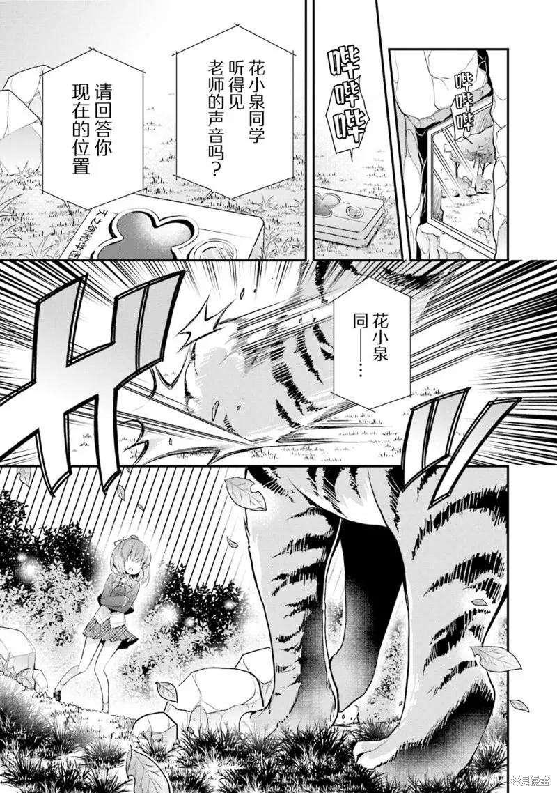 第65话 第7页