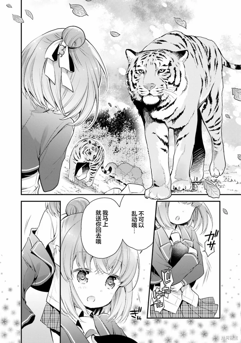 第65话 第8页