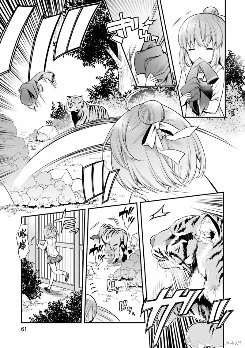 第65话 第9页