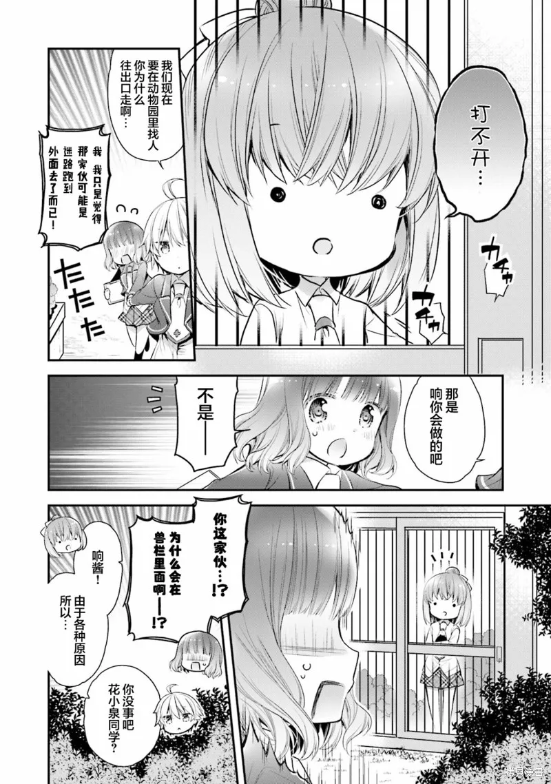 第65话 第10页