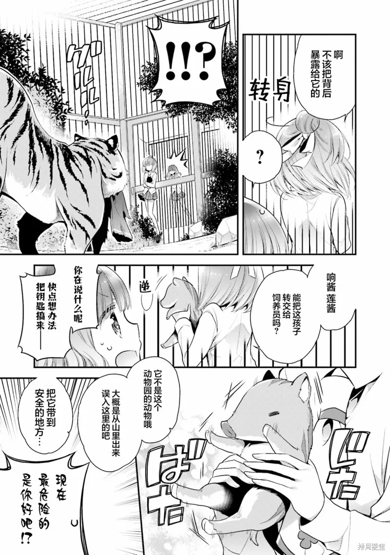 第65话 第11页