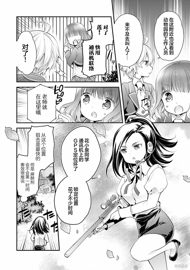 第65话 第12页