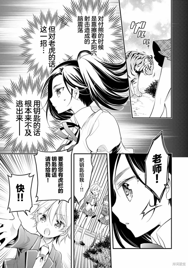 第65话 第13页