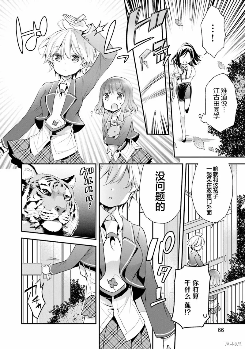 第65话 第14页