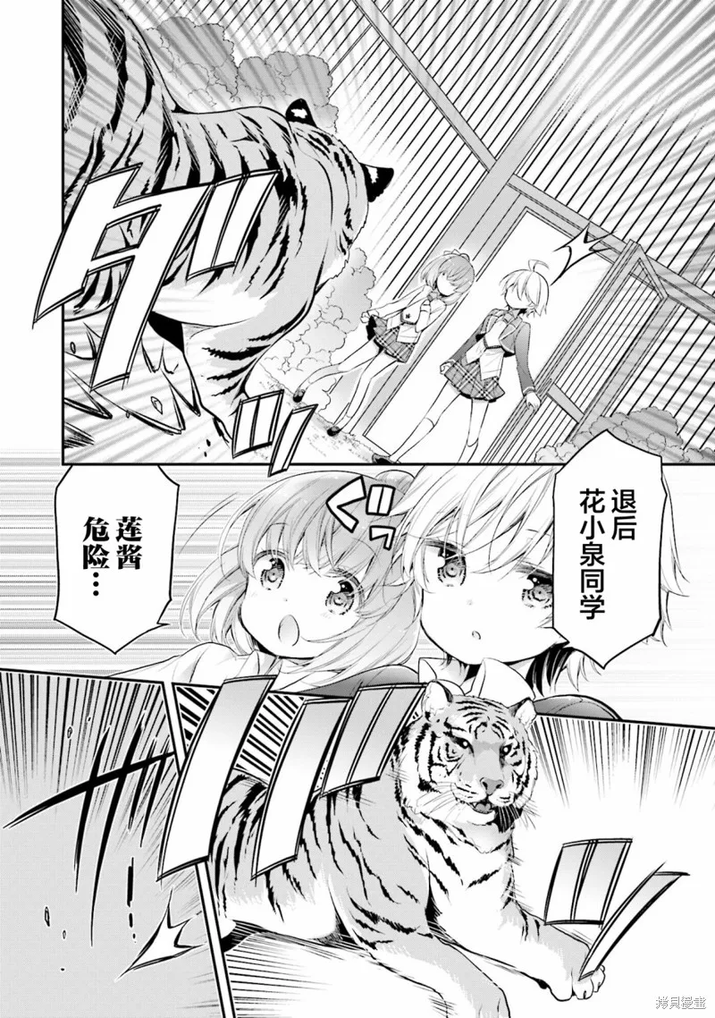 第65话 第15页