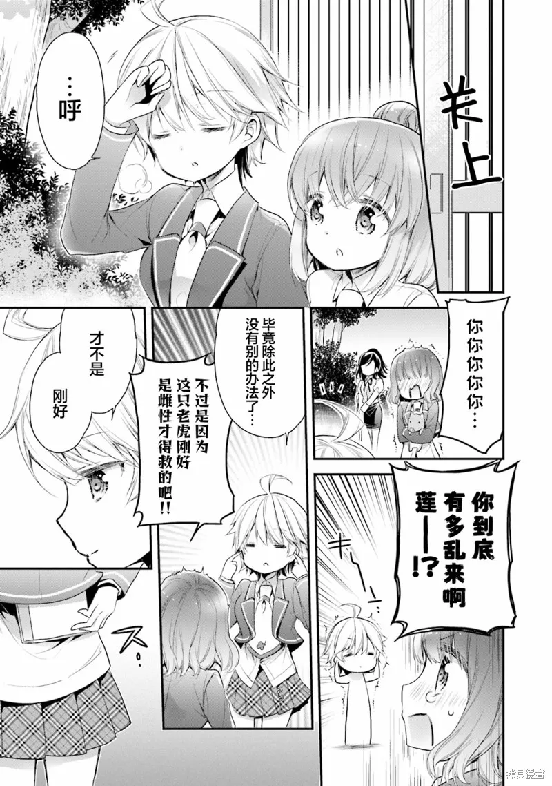 第65话 第17页